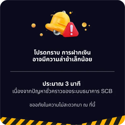 RC888 ประกาศโปรโมชัน